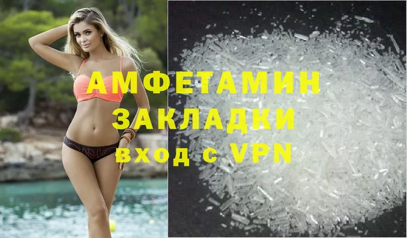 Amphetamine Розовый  Омутнинск 